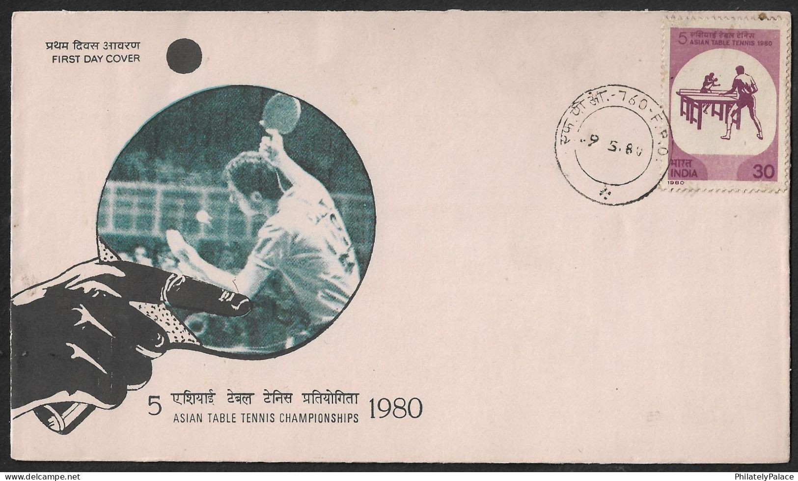 India 1980 Asian Table Tennis Championship,FDC, First Day Cover (FPO- Army Field Post Office) VERY RARE (**) Inde Indien - Tennis De Table