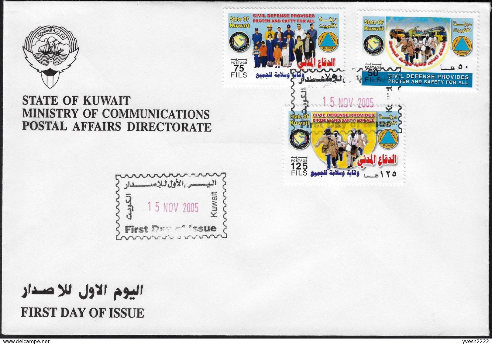 Koweït 2005  Y&T 1743 à 1745 Sur FDC. Défense Civile, Protection Et Sécurité, Secouristes, Masques à Oxygène - Accidents & Road Safety