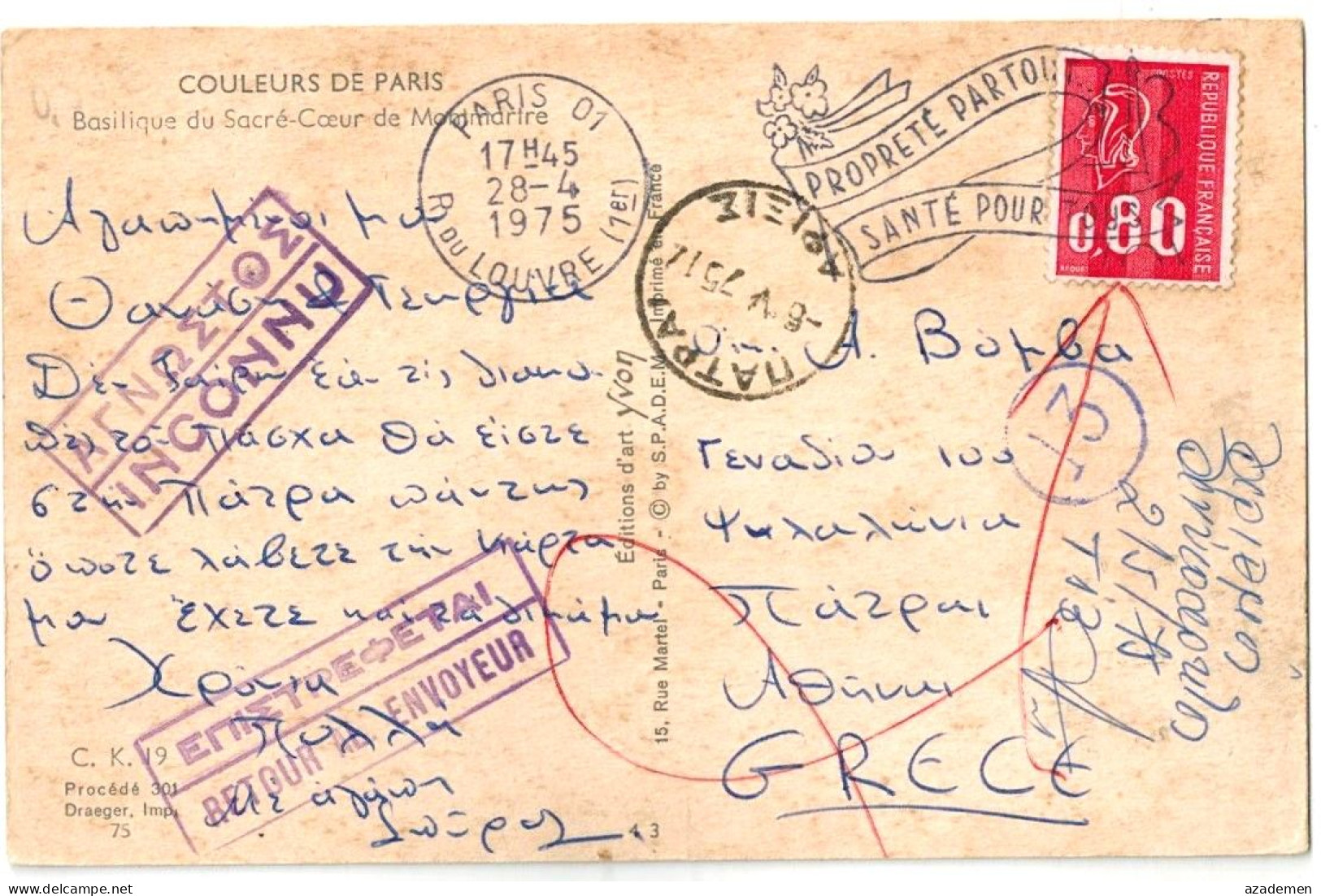 Cp De France Pour La Grèce Avec Marques Postales, 1975. - Lettres & Documents