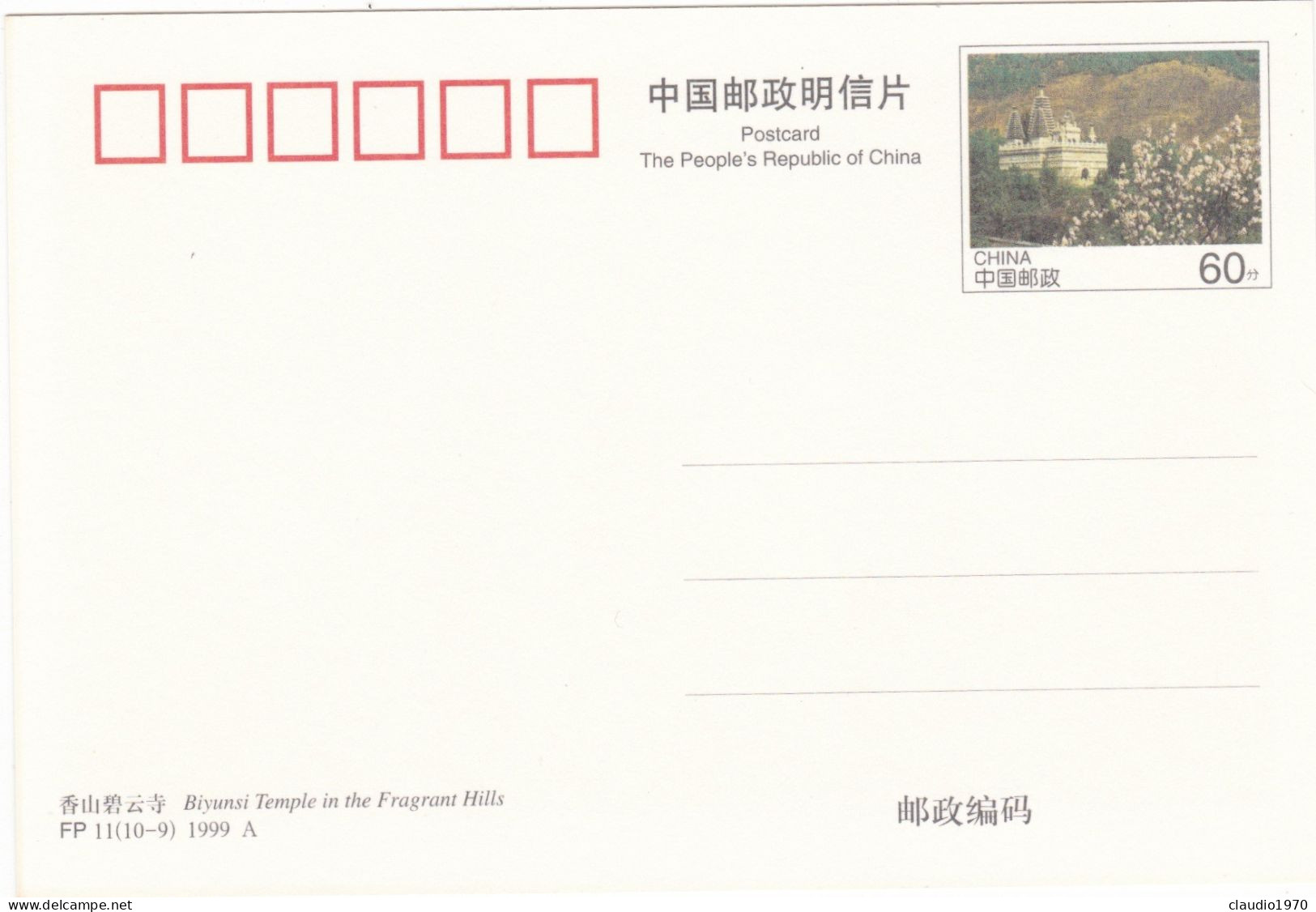 CHINA  - CINA - CARTOLINA POSTALI - BIYUNSI TEMPLE IN THE FRAGRANT HILLS - 1999 - Postcards