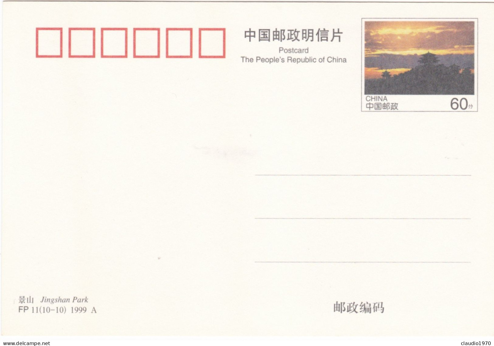 CHINA  - CINA - CARTOLINA POSTALI - JIUNGSHAN PARK - 1999 - Cartes Postales