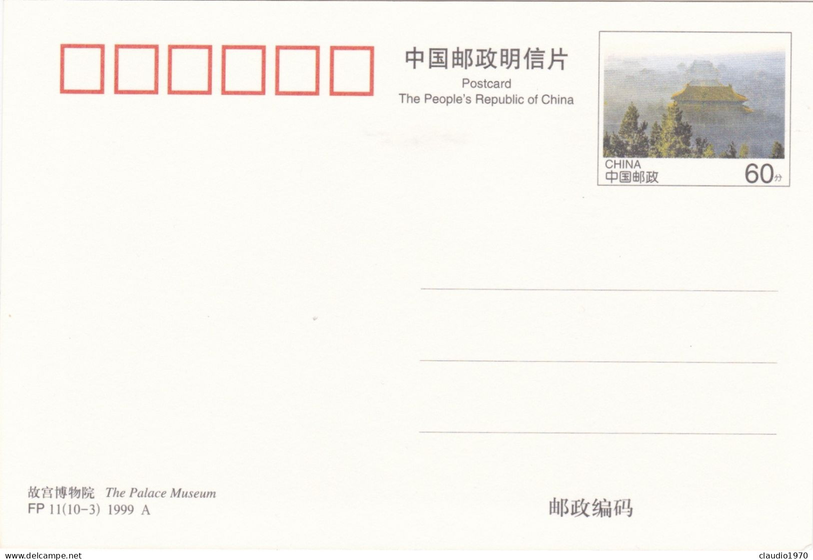 CHINA  - CINA - CARTOLINA POSTALI - THE PALACE MUSEUM - 1999 - Cartoline Postali