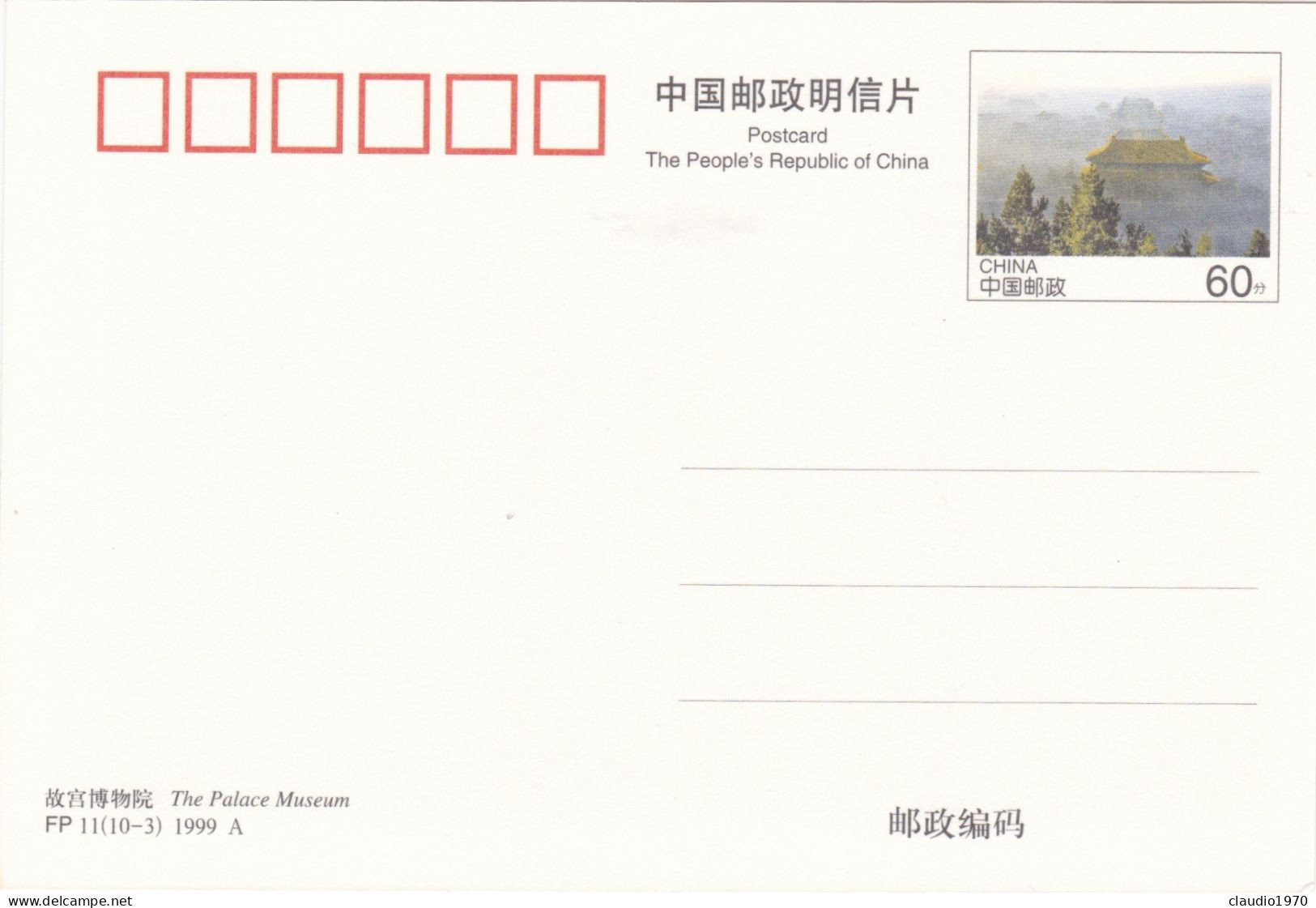 CHINA  - CINA - CARTOLINA POSTALI - THE PALACE MUSEUM - 1999 - Cartes Postales