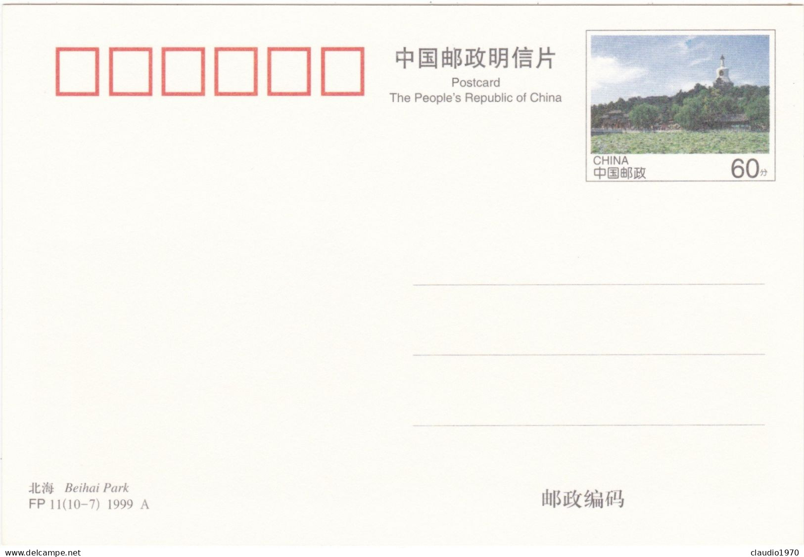 CHINA  - CINA - CARTOLINA POSTALI 60 - 1999 NON VIAGGIATO - Postales