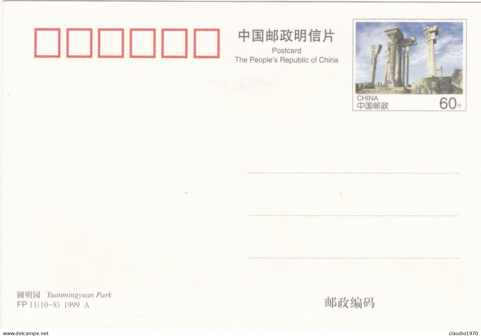 CHINA  - CINA - CARTOLINA POSTALI 60 - 1999 NON VIAGGIATO - Cartes Postales