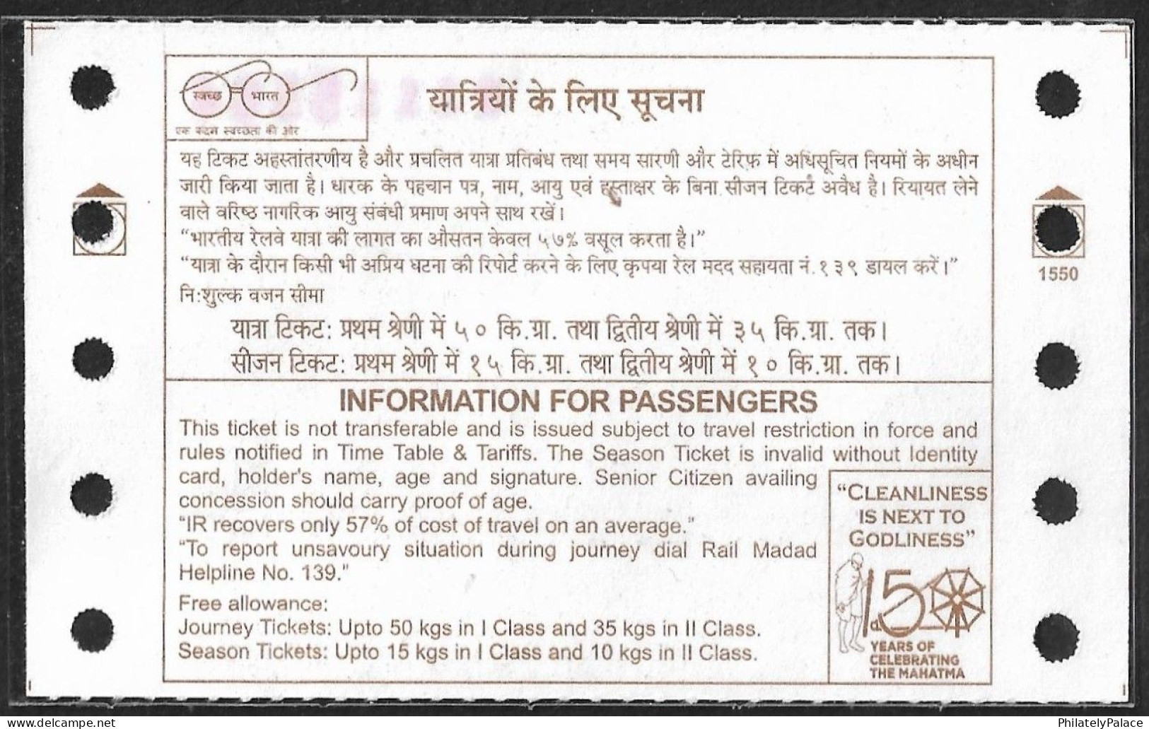 RAILWAY TICKET- (22/01/2024) - RAM MANDIR TEMPLE (HINDU) TO MASJID (MUSLIM), TRAIN, INDIA INDE (**)  VERY RARE TO FIND - Eisenbahnverkehr