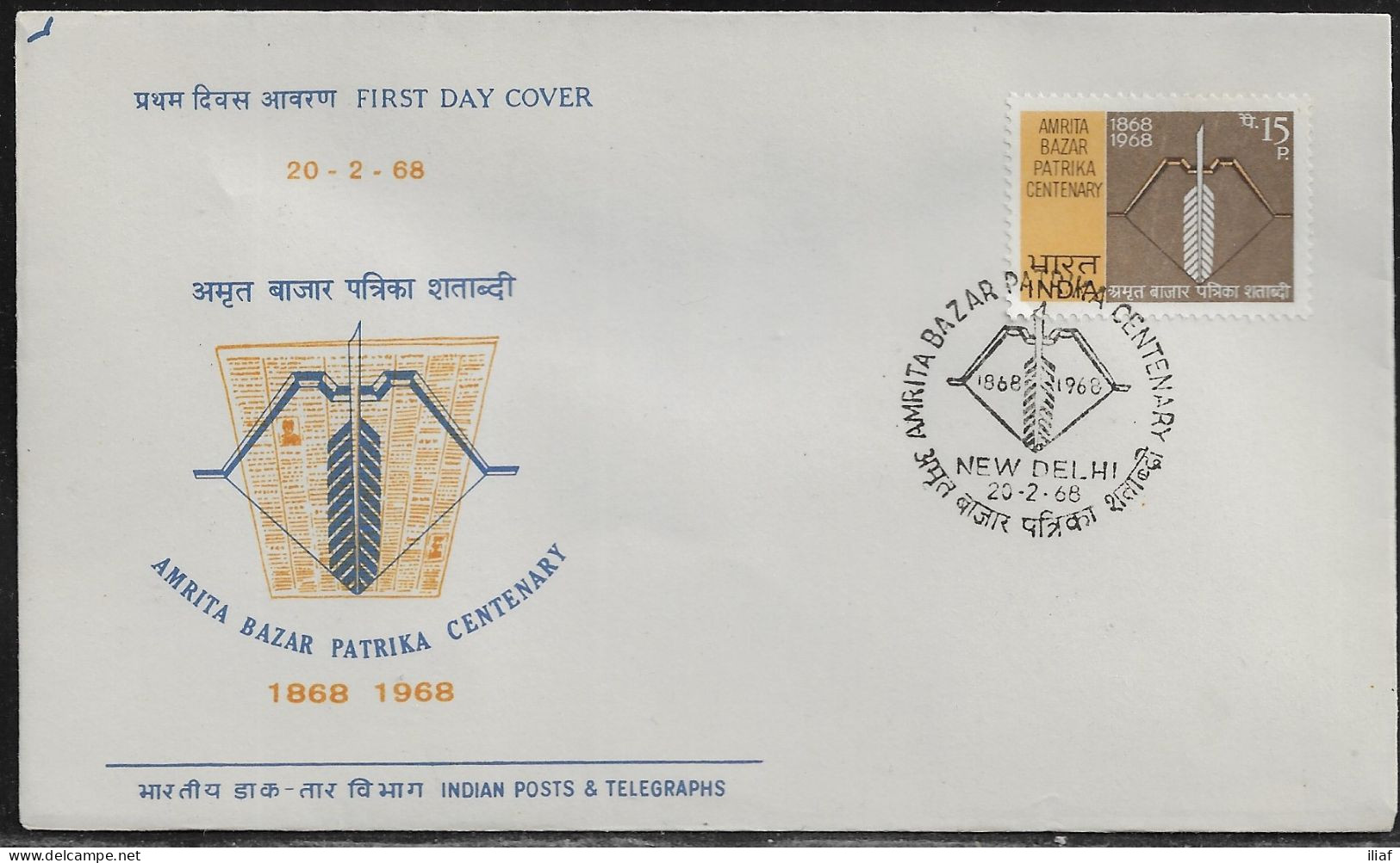 India. FDC Sc. 464.   Centenary Of "Amrita Bazar Patrika" (Newspaper).  FDC Cancellation On Cachet FDC Envelope - FDC