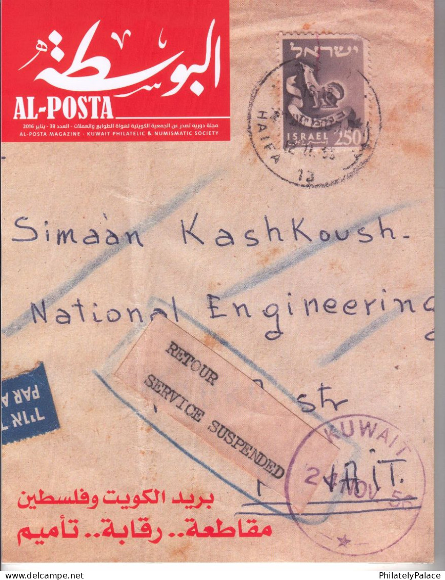 Kuwait Philatelic Society Magazine,Kuwait To Palestinians Through Nicosia & London 1970-1980, Literature (**) - Engels