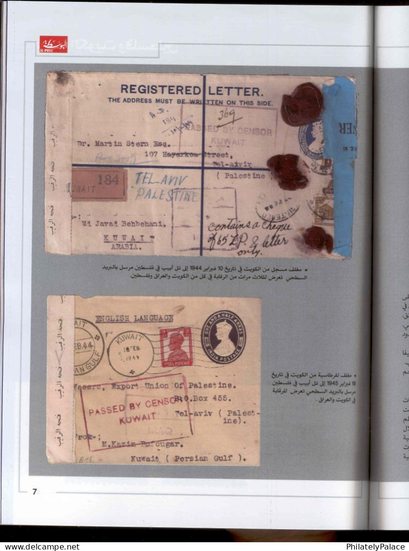 Kuwait Philatelic Society Magazine,Kuwait To Palestinians Through Nicosia & London 1970-1980, Literature (**) - English