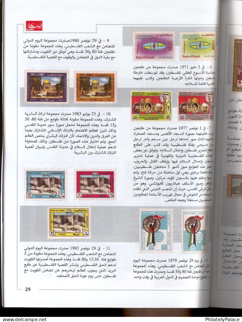 Kuwait Philatelic Society Magazine,Kuwait To Palestinians Through Nicosia & London 1970-1980, Literature (**) - Inglés