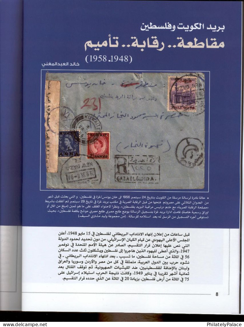 Kuwait Philatelic Society Magazine,Kuwait To Palestinians Through Nicosia & London 1970-1980, Literature (**) - Anglais