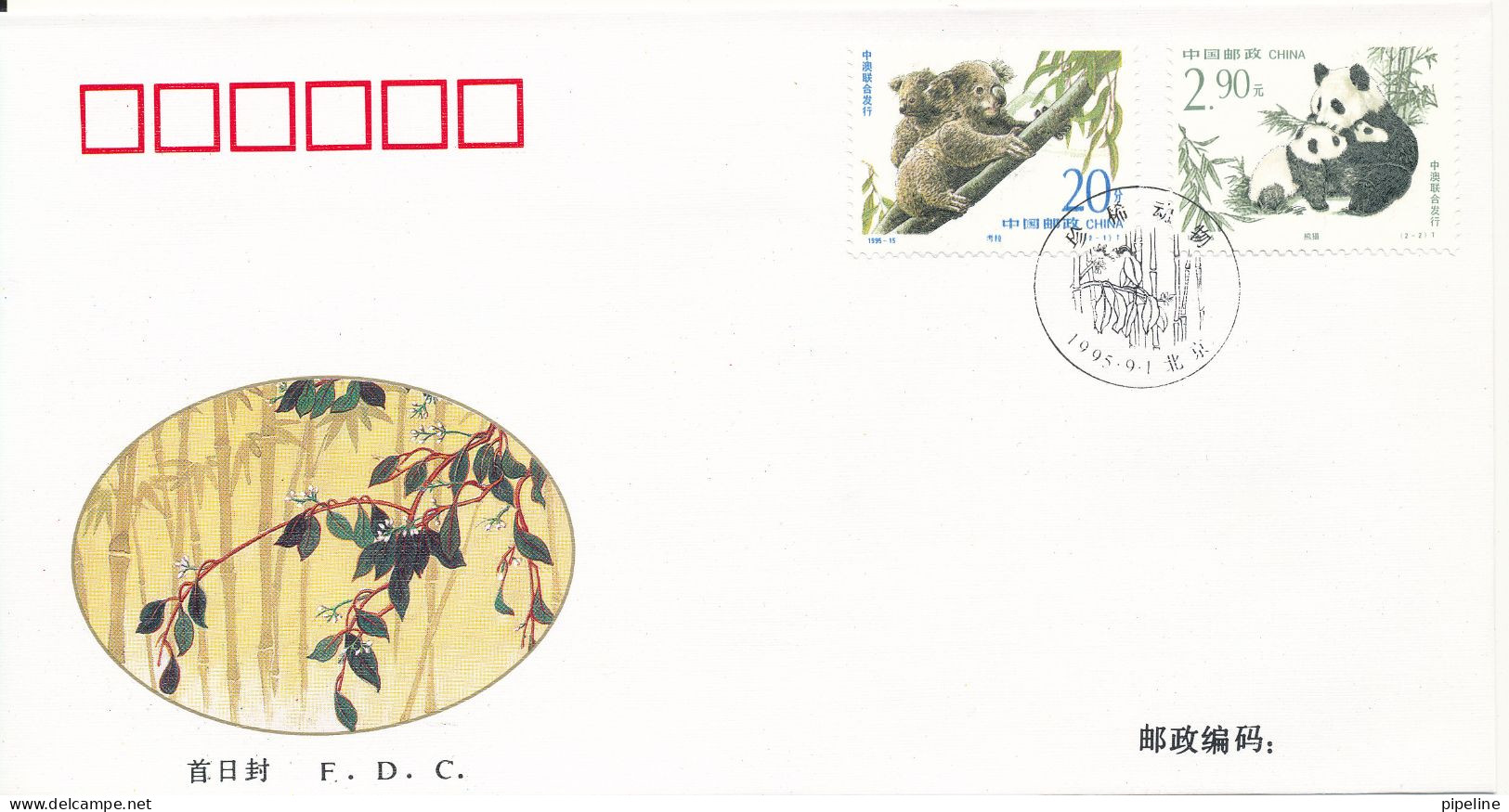 China FDC 1-9-1995 Endangered Animals: Koala & Panda With Cachet - 1990-1999