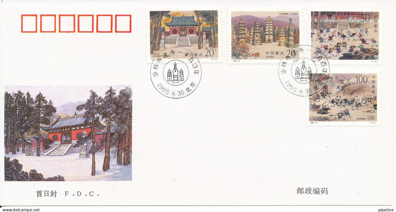 China FDC 30-8-1995 The 1500th Anniversary Of Shaolin Tempel Complete Set Of 4 With Cachet - 1990-1999