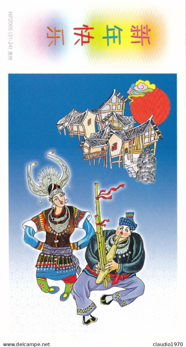 CHINA  - CINA - Cartoline Di Auguri Di Capodanno Con Premi  60 - Emesso Dall'Ufficio Postale Dello Stato 2005 - Postkaarten