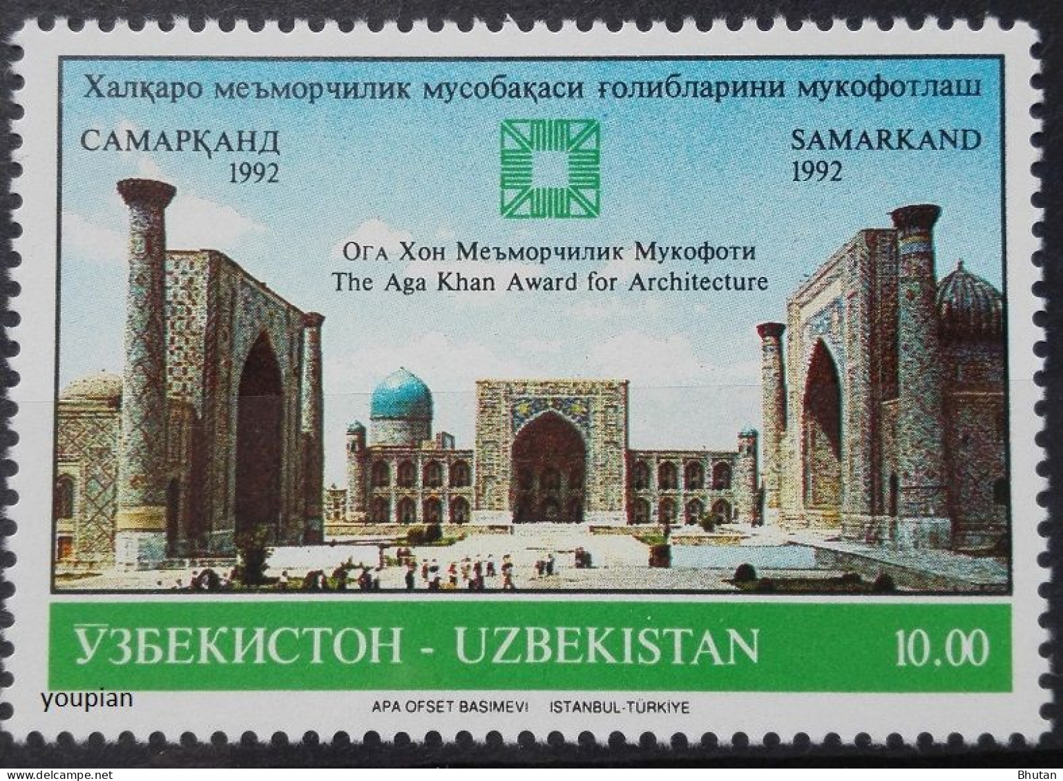 Uzbekistan 1992, Aga Khan Architecture Prize, MNH Single Stamp - Ouzbékistan