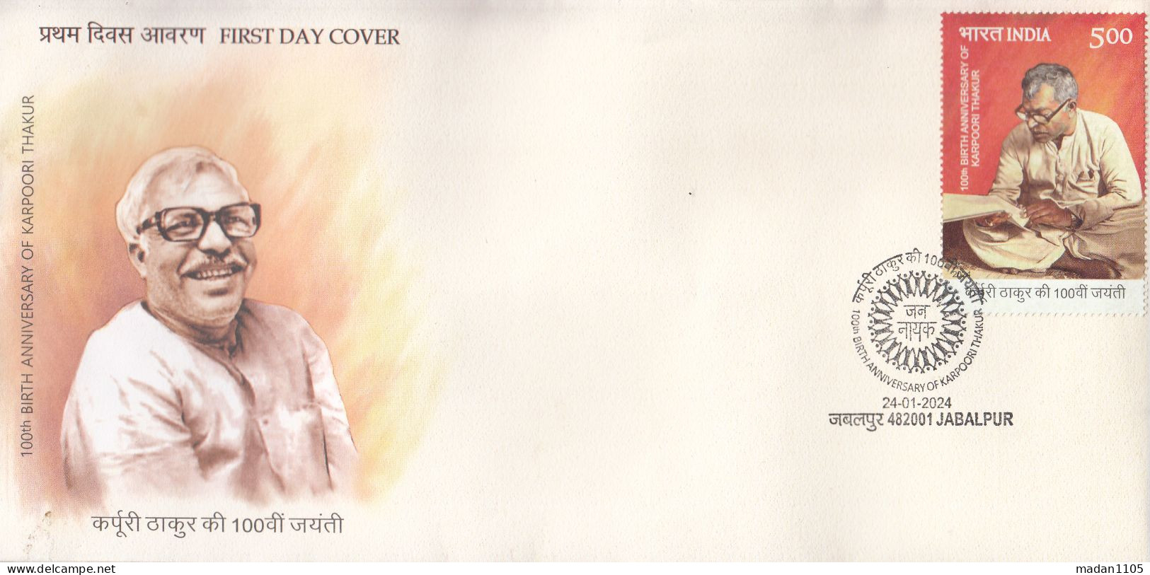 INDIA 2024 FDC KARPOORI THAKUR 100th Birth Anniversary, Ex Prime Minister Of BIHAR State. Jabalpur Cancelled - FDC