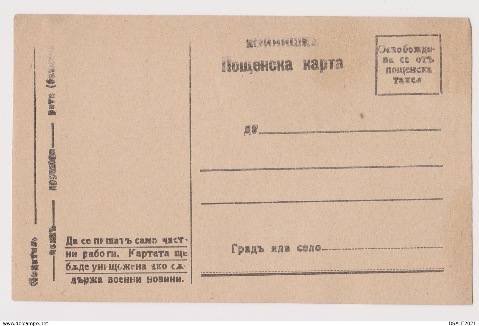 Bulgaria Bulgarie Bulgarien Ww1 Unused Bulgarian Army Military Stationery Formula Card (67580) - Oorlog