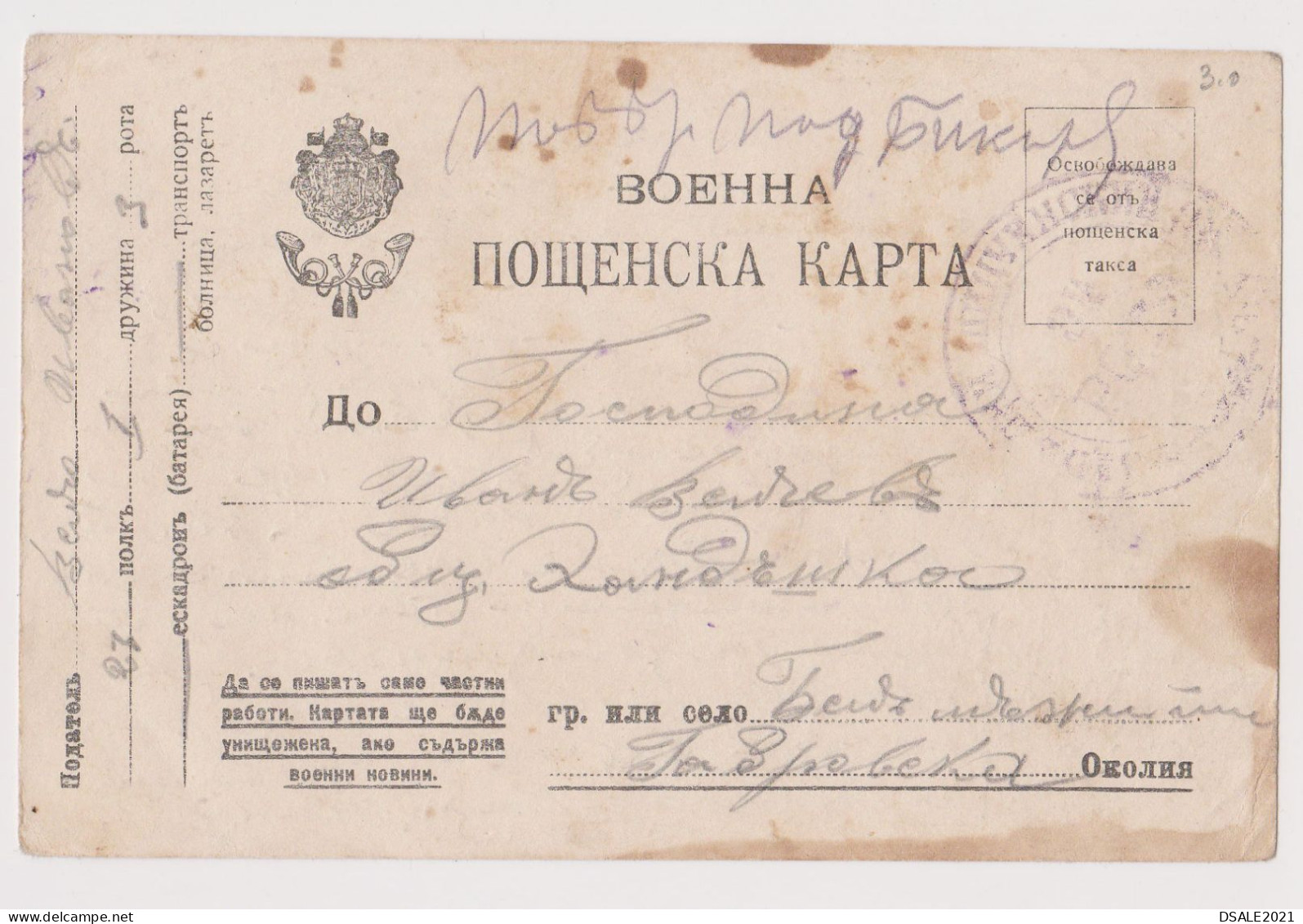 Bulgaria Bulgarie Bulgarien Ww1 Bulgarian Army Military Stationery Formula Card Field Censored (67578) - War