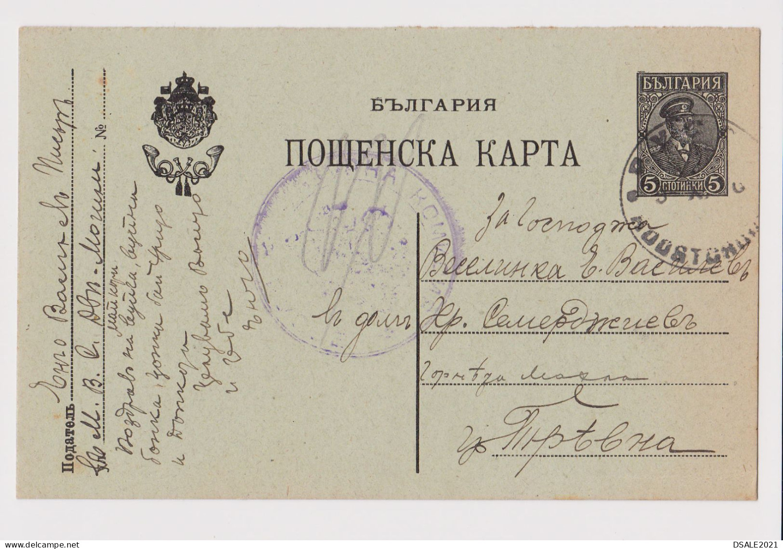 Bulgaria Bulgarie Bulgarien Ww1 Postal Stationery Card PSC, Entier, Civil Censored ROUSE Sent To Triavna (36523) - Cartes Postales