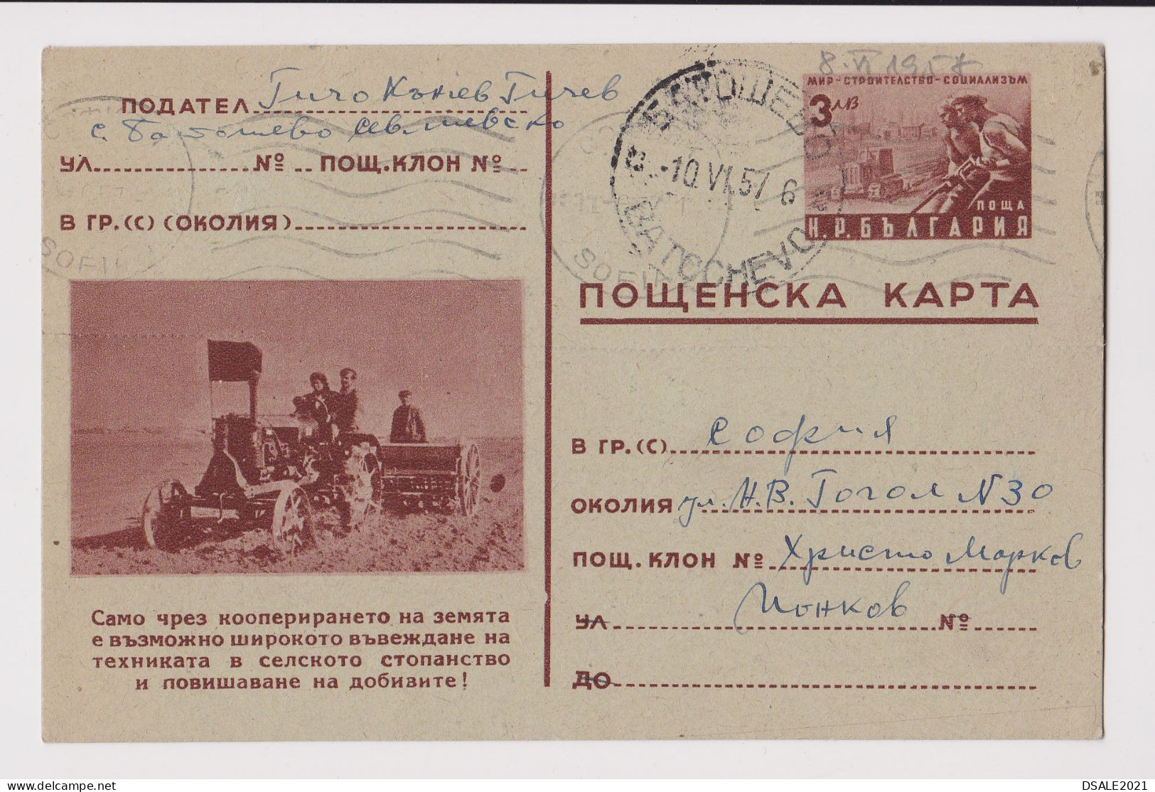 Bulgaria Bulgarie Bulgarien 1957 Postal Stationery Card, Entier, 3Leva Farm Tractor Communist Propaganda, Used (49613) - Postales