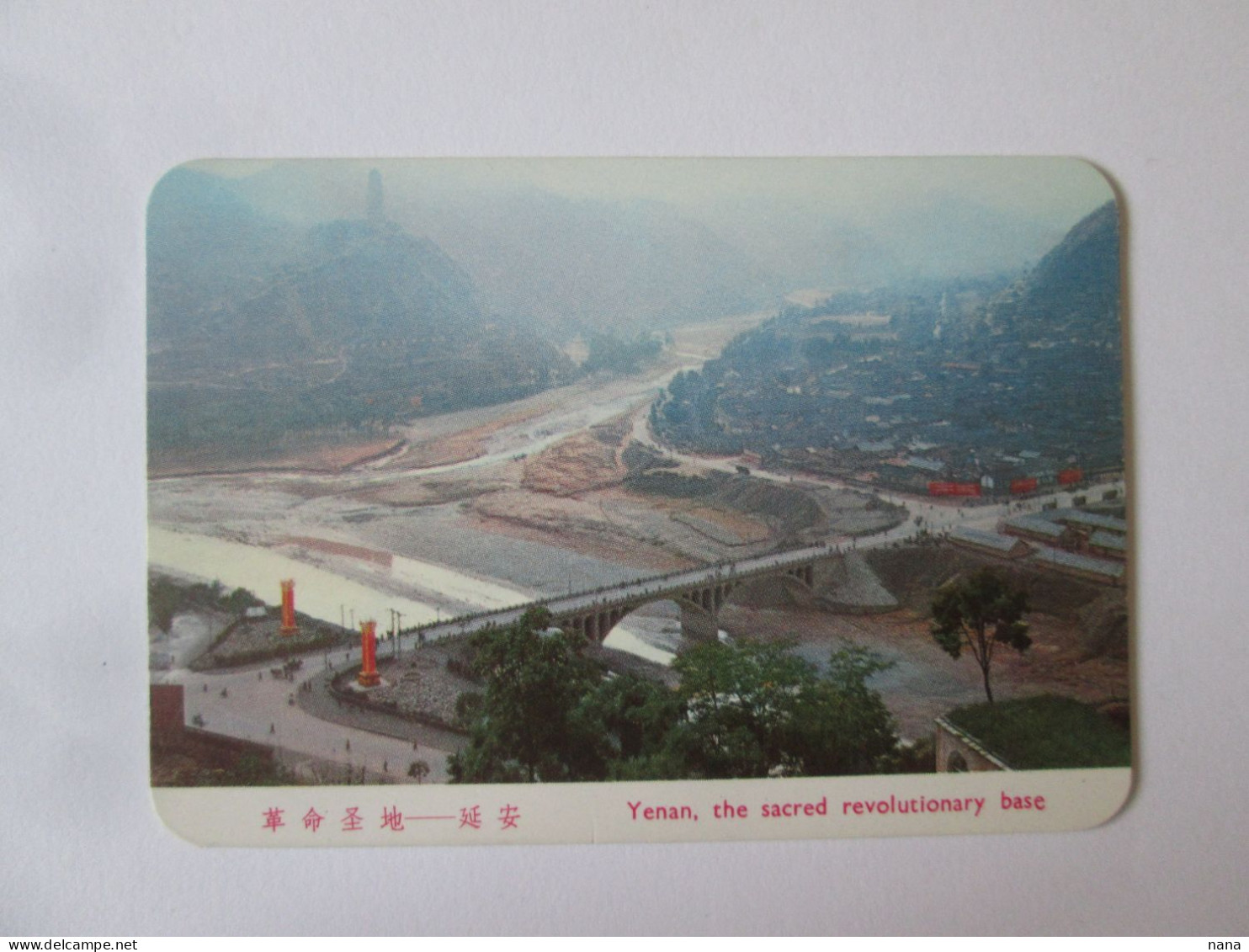 Chine Petit Calendrier 1971:Yenan,la Base Revolutionnaire Sacree/China Calendar 1971:Yenan,the Sacred Revolutionary Base - Small : 1971-80