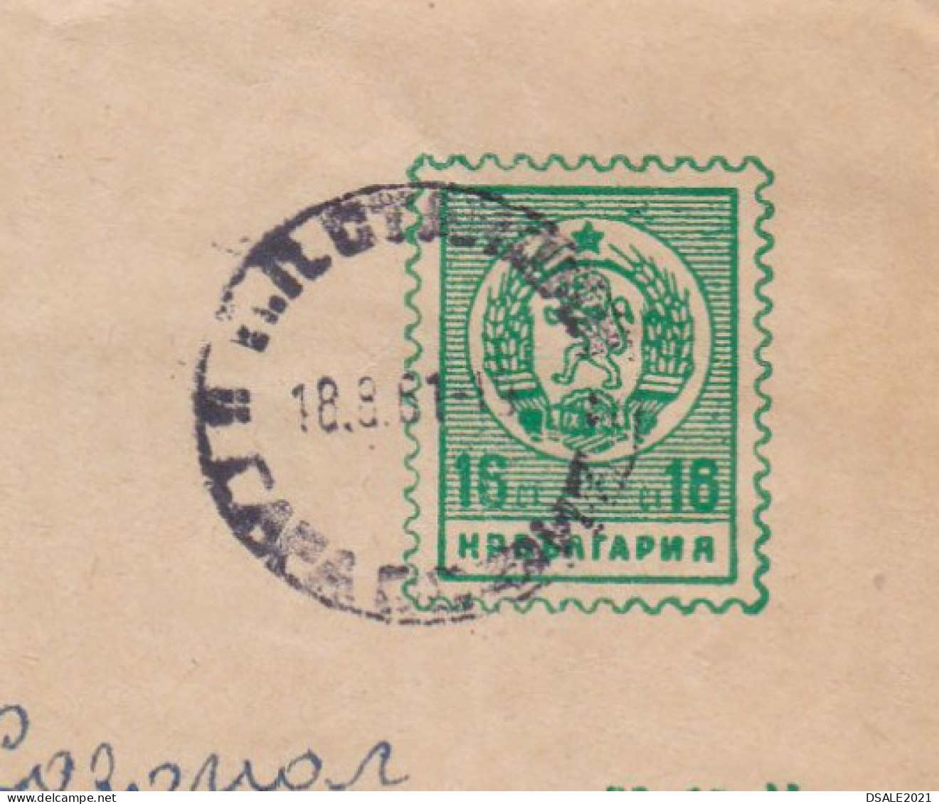 Bulgaria Bulgarie 1960s Postal Stationery Cover - 16St. (PLANT), Entier, Sent SOFIA Railway Station Post Office (68207) - Sobres