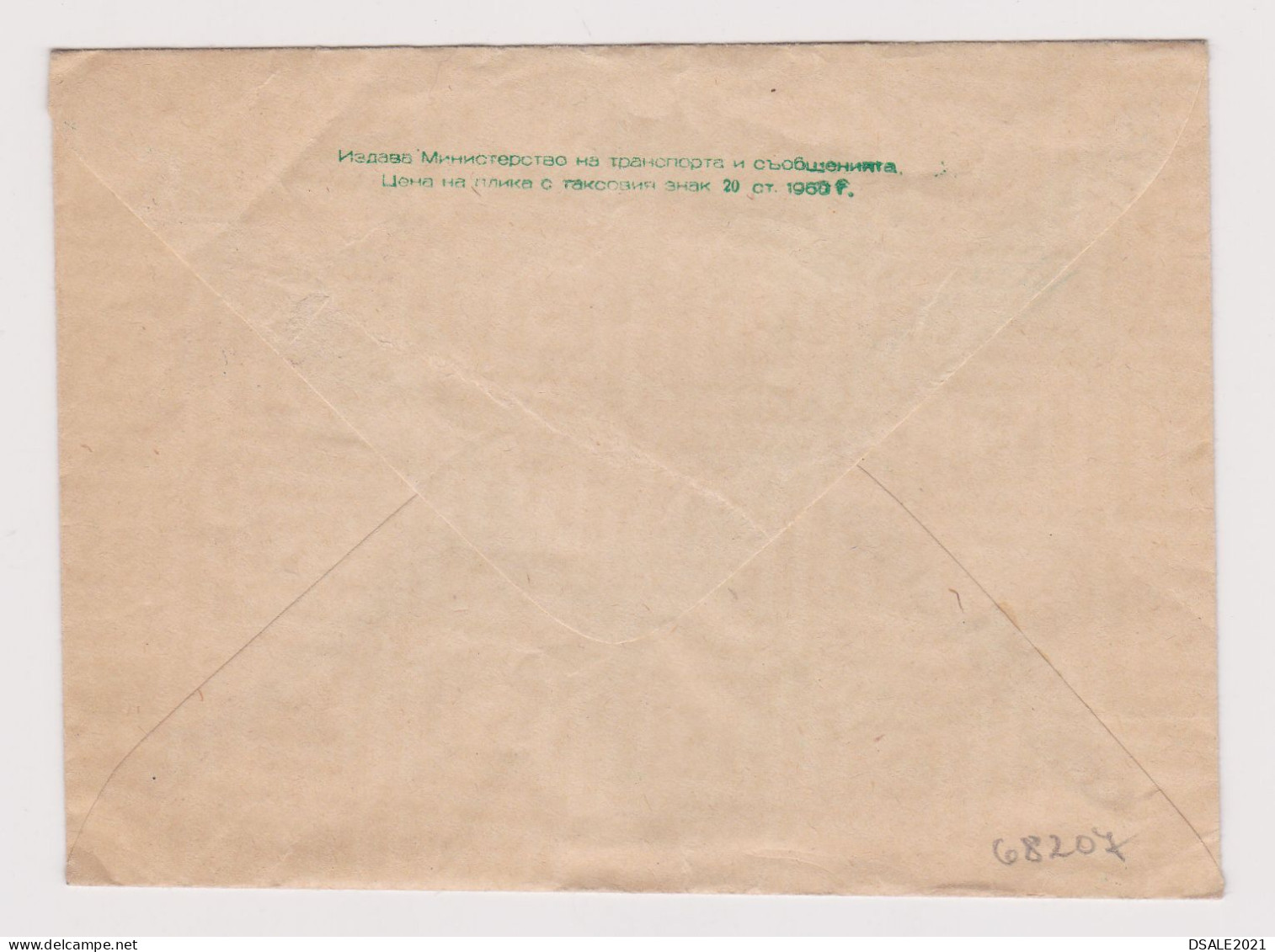 Bulgaria Bulgarie 1960s Postal Stationery Cover - 16St. (PLANT), Entier, Sent SOFIA Railway Station Post Office (68207) - Briefe