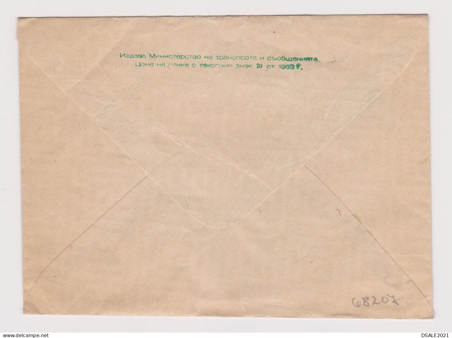 Bulgaria Bulgarie 1960s Postal Stationery Cover - 16St. (PLANT), Entier, Sent SOFIA Railway Station Post Office (68207) - Covers