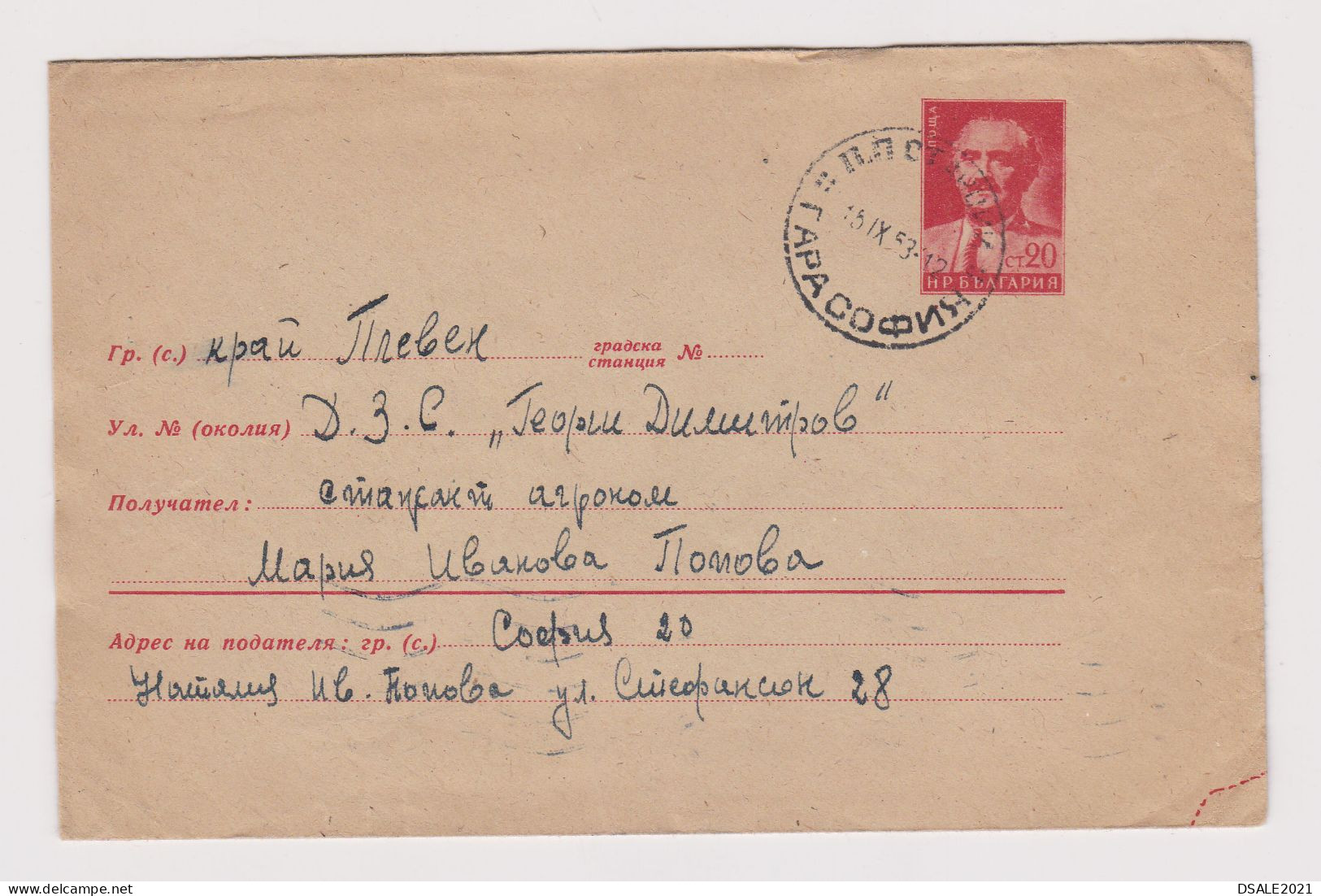 Bulgaria Bulgarie 1950s Postal Stationery Cover - 20St., Entier, Sent SOFIA Railway Station Post Office (68221) - Enveloppes