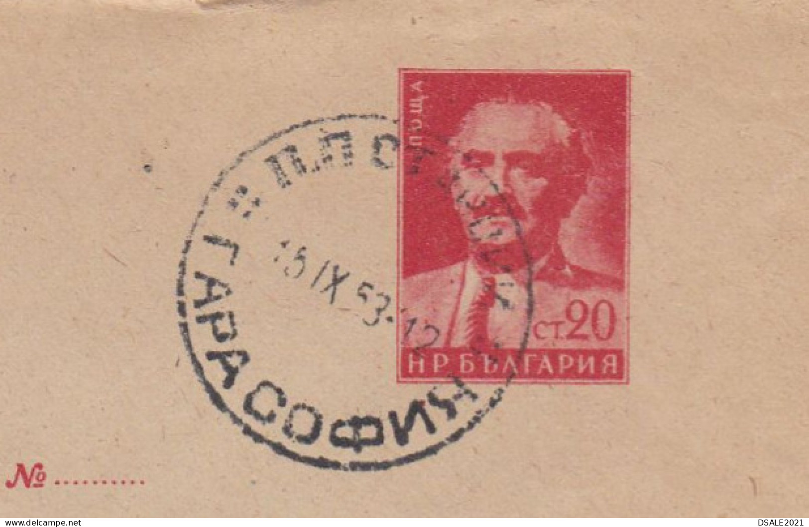 Bulgaria Bulgarie 1950s Postal Stationery Cover - 20St., Entier, Sent SOFIA Railway Station Post Office (68221) - Omslagen