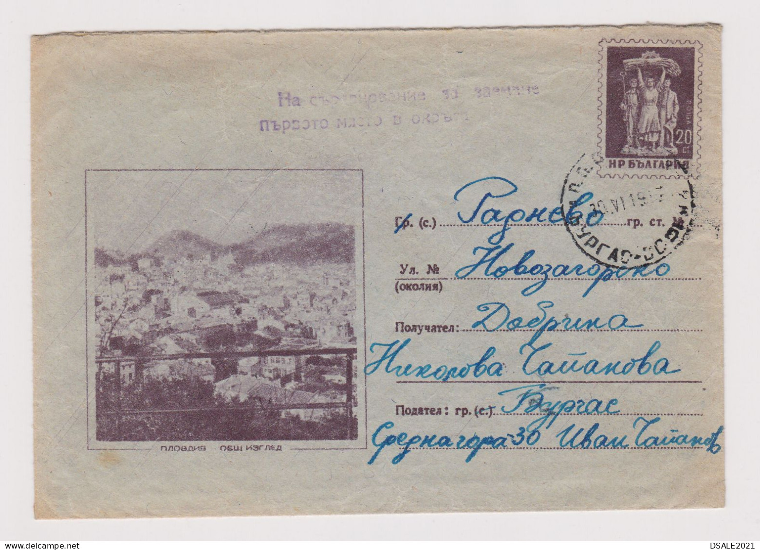 Bulgaria Bulgarie Bulgarian Postal Stationery Cover, 1950s Sent Via Railway TPO Zug Bahnpost (BURGAS-SOFIA) /859 - Enveloppes