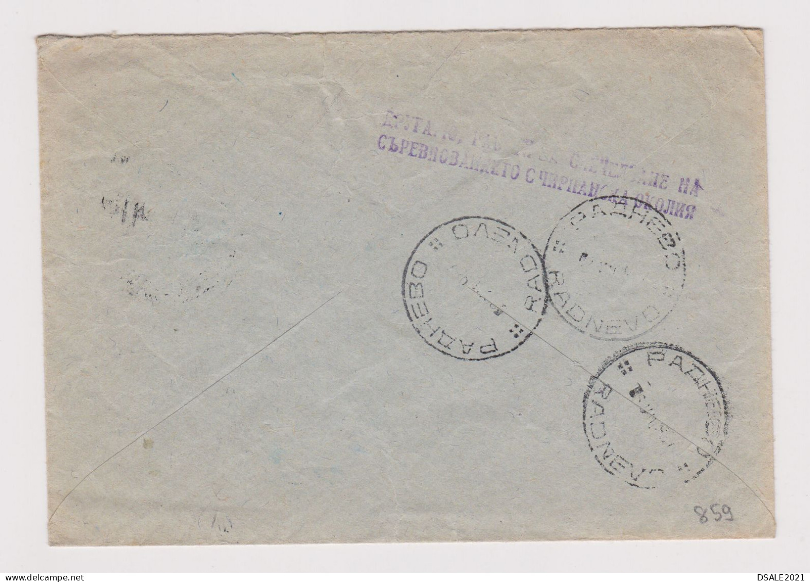 Bulgaria Bulgarie Bulgarian Postal Stationery Cover, 1950s Sent Via Railway TPO Zug Bahnpost (BURGAS-SOFIA) /859 - Sobres