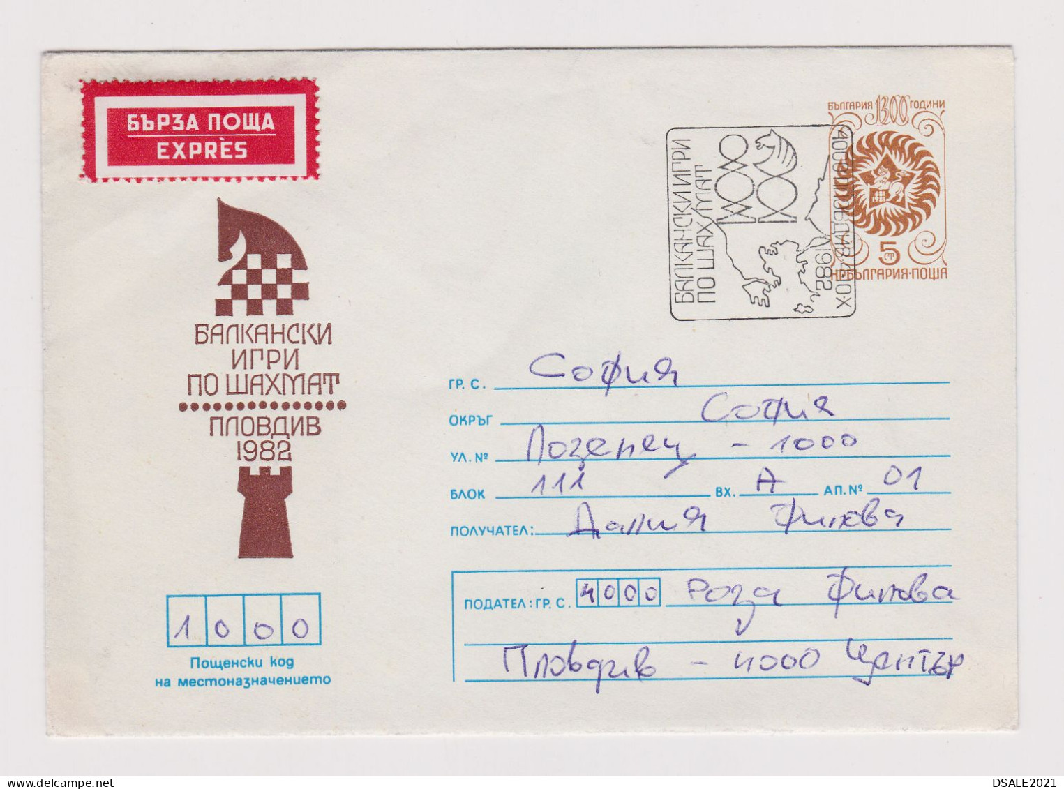 Bulgaria Bulgarie Bulgarien 1Lv. Postal Stationery Cove PSE, Entier, Topic Balkan CHESS Games 1982 PLOVDIV (836) - Scacchi