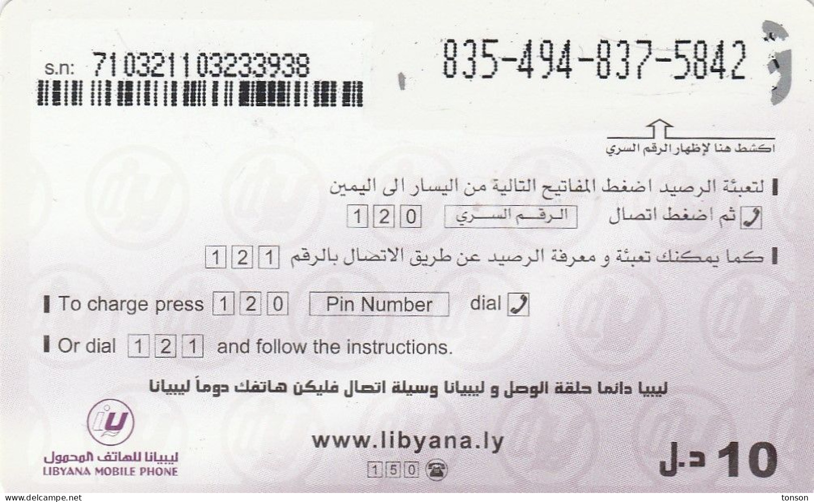 Libya, LY-LYB-REF-0015, Cat And Fish, 2 Scans. - Libya