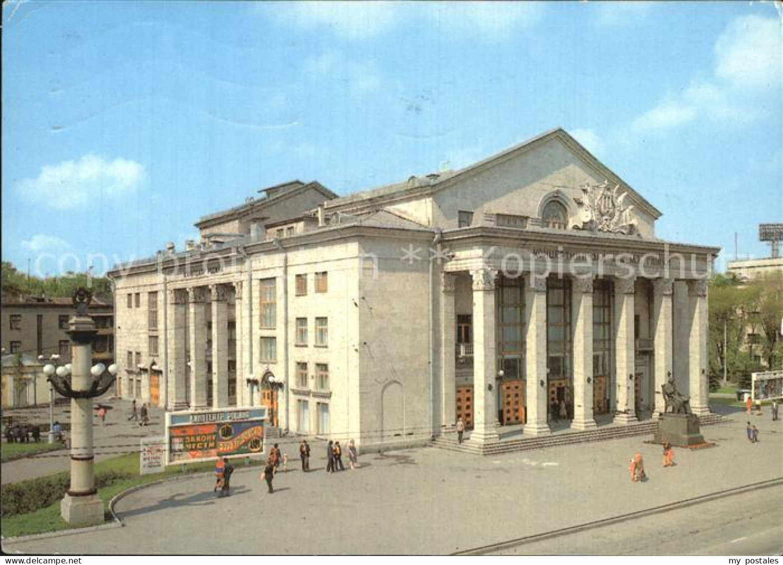 72541697 Saporischschja Glinke Konzerthalle  Saporischschja - Ukraine