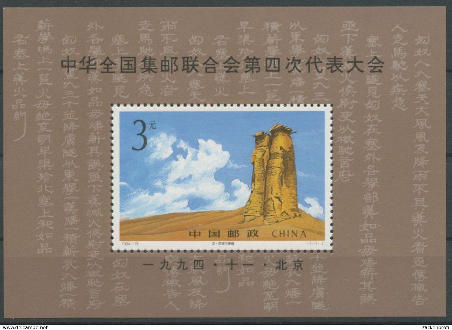 China 1994 Philatelistenkongress Felsformation Block 69 Postfrisch (C8234) - Hojas Bloque