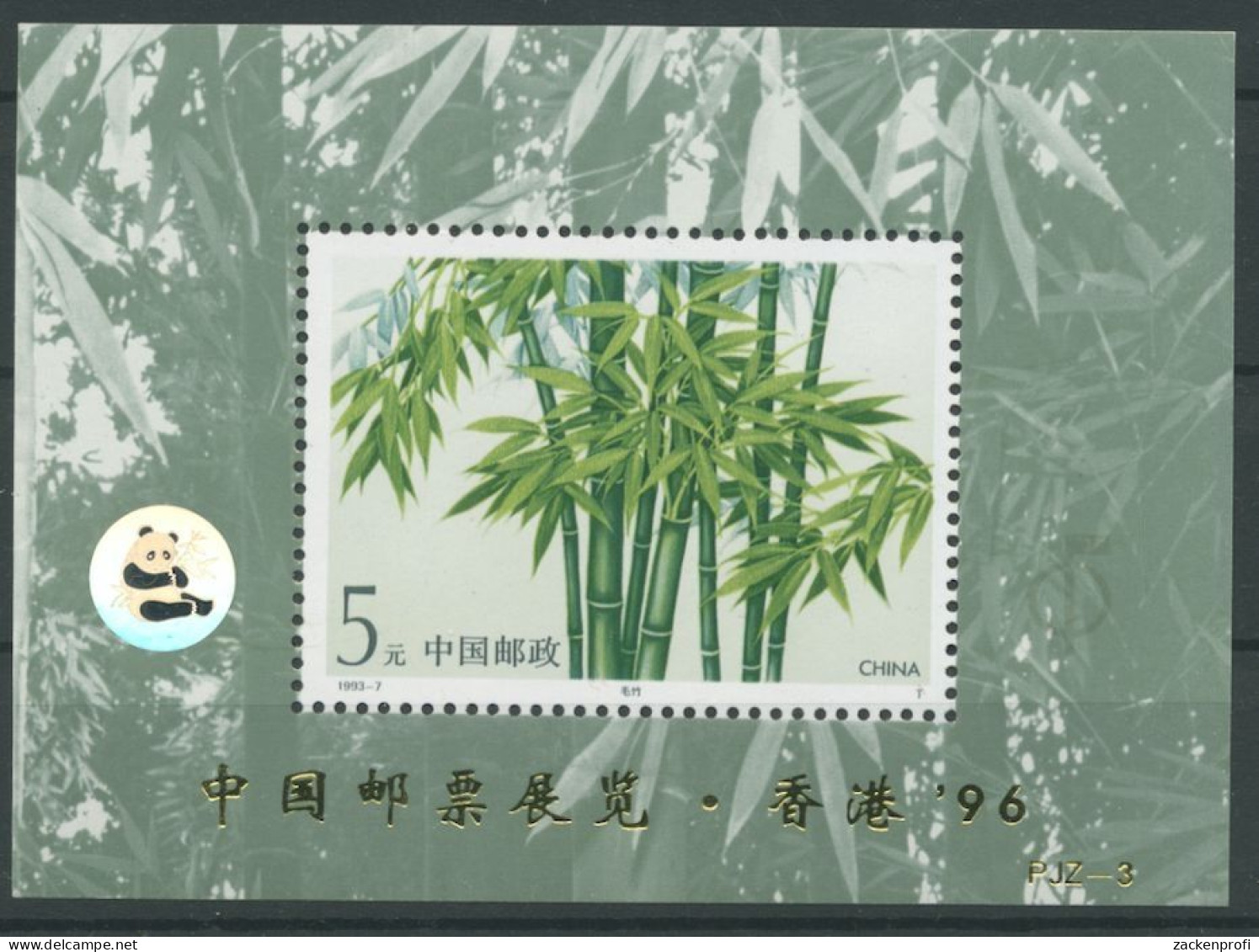 China 1993 Bambusgewächse Block 62 I Postfrisch Mit Aufdruck PJZ-3 (C8240) - Blocs-feuillets