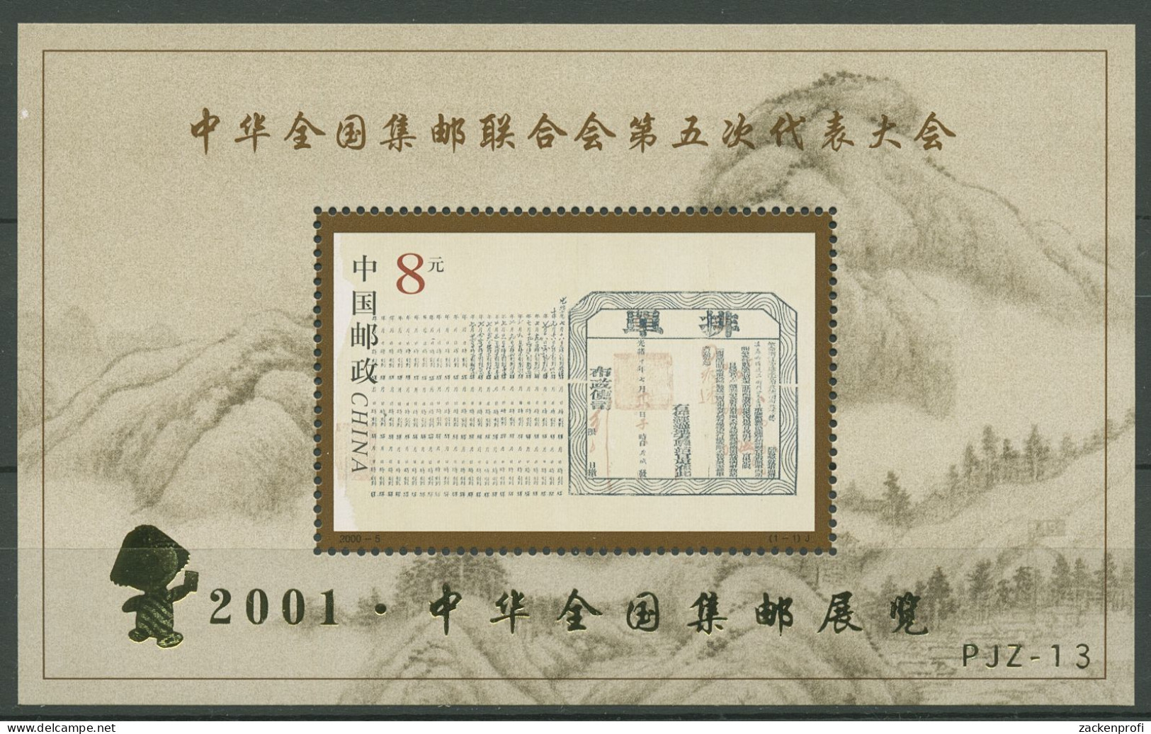 China 2000 Chinesischer Philatelistenverband Block 94 I Postfrisch (C40324) - Blocs-feuillets