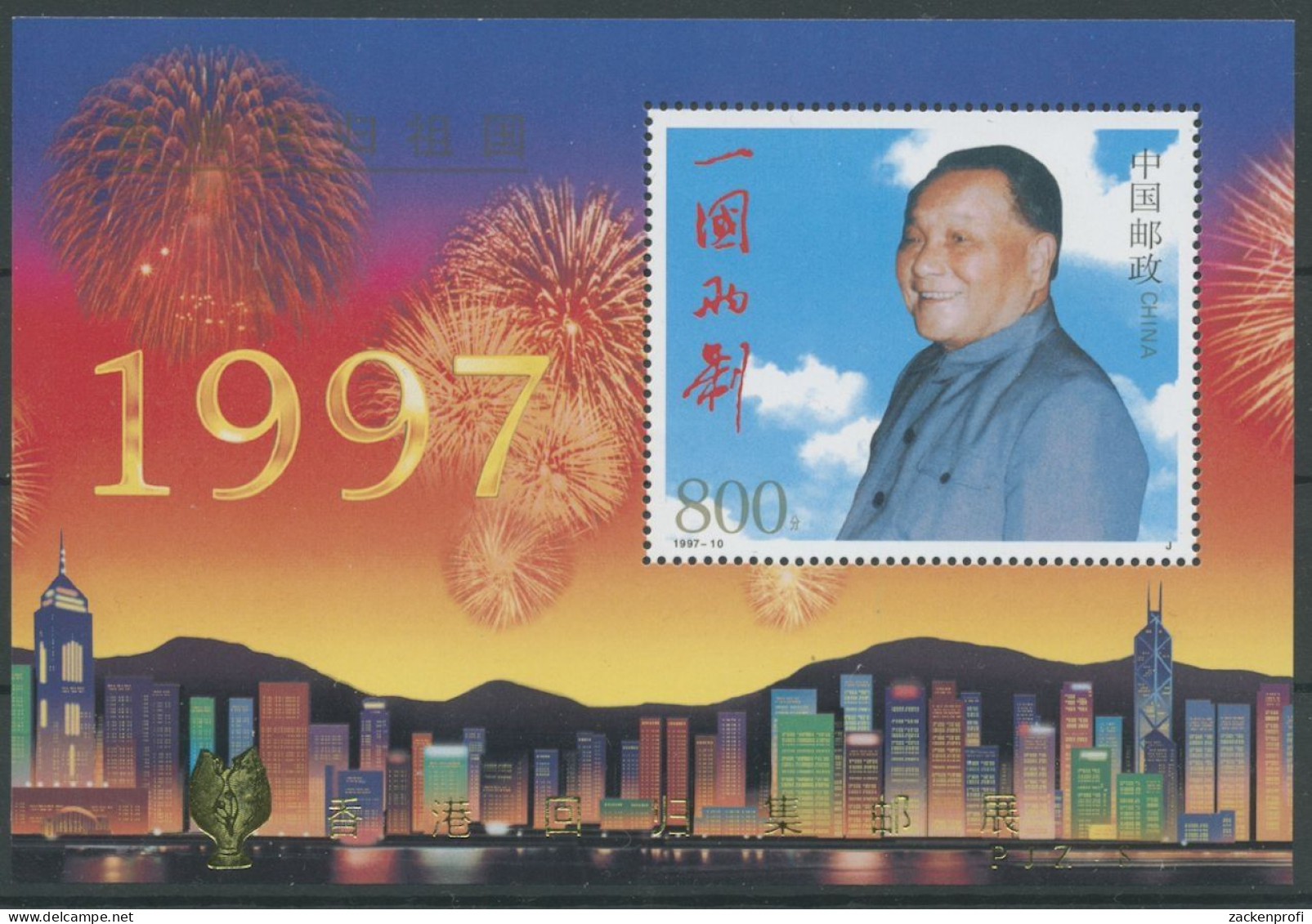 China 1997 Rückgabe Hongkongs An China Block 79 I PJZ-8 Postfrisch (C8249) - Blocks & Kleinbögen