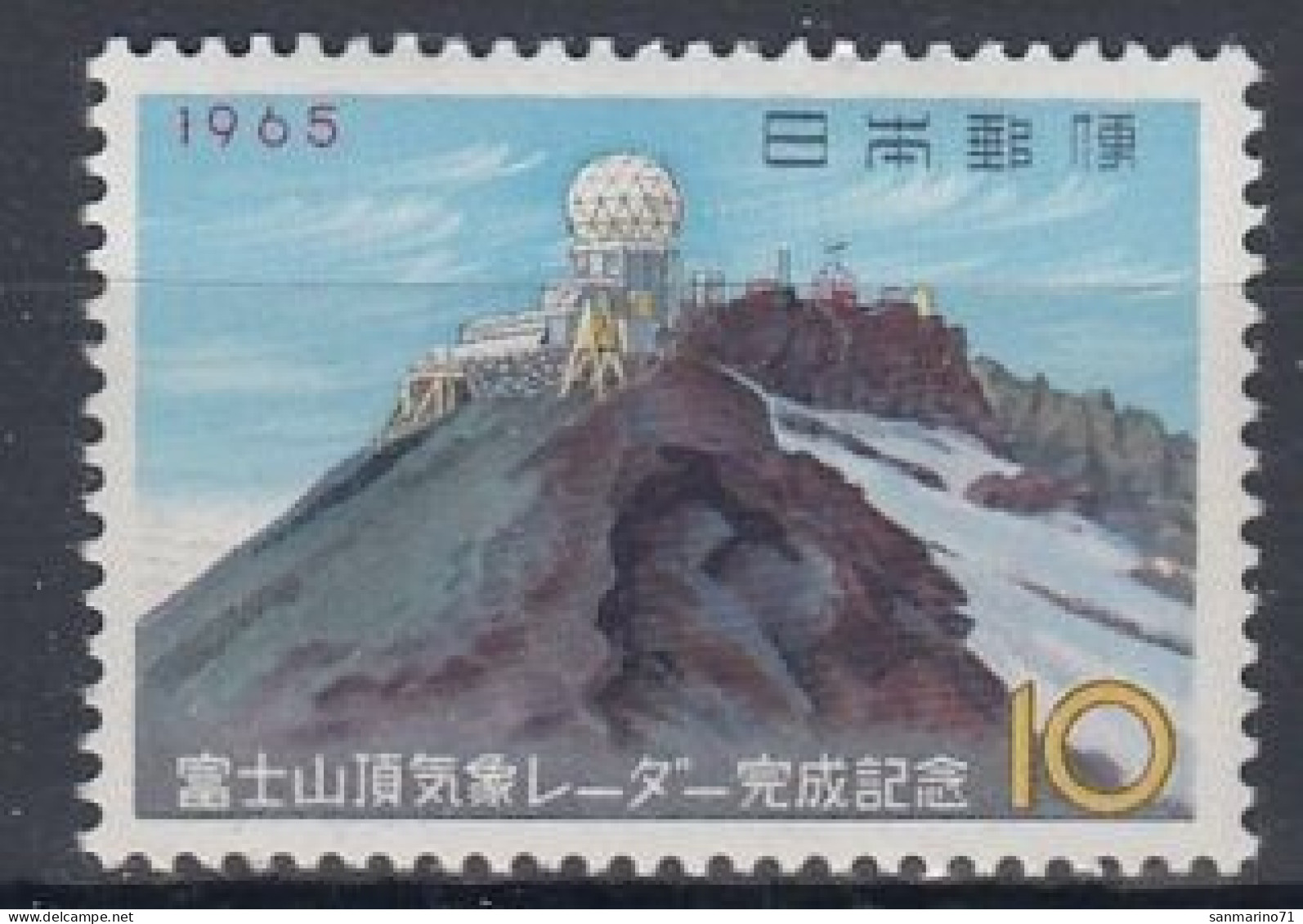 JAPAN 881,unused - Montagne