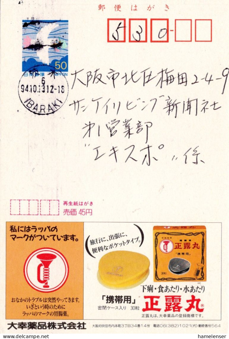 75840 - Japan - 1994 - ¥50 Reklame-GAKte "Seirogan" IBARAKI -> Osaka - Pharmacy