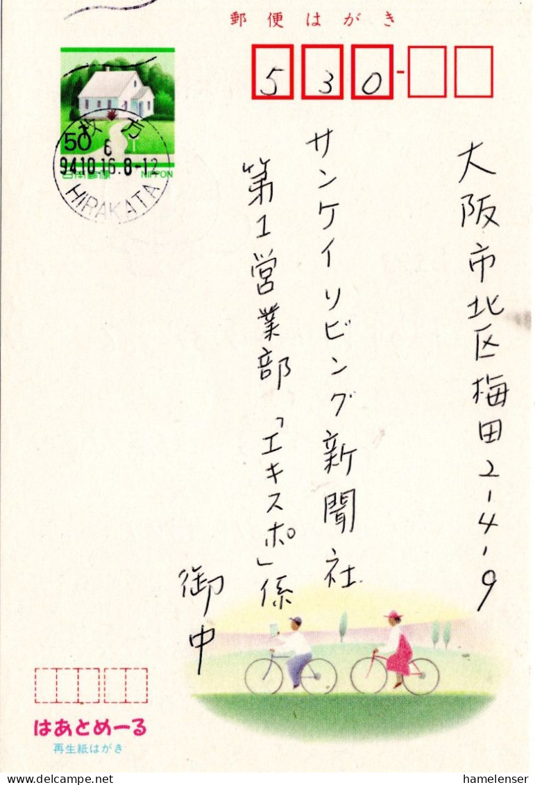 75841 - Japan - 1994 - ¥50 GAKte "Heart Mail" HIRAKATA -> Osaka - Cycling