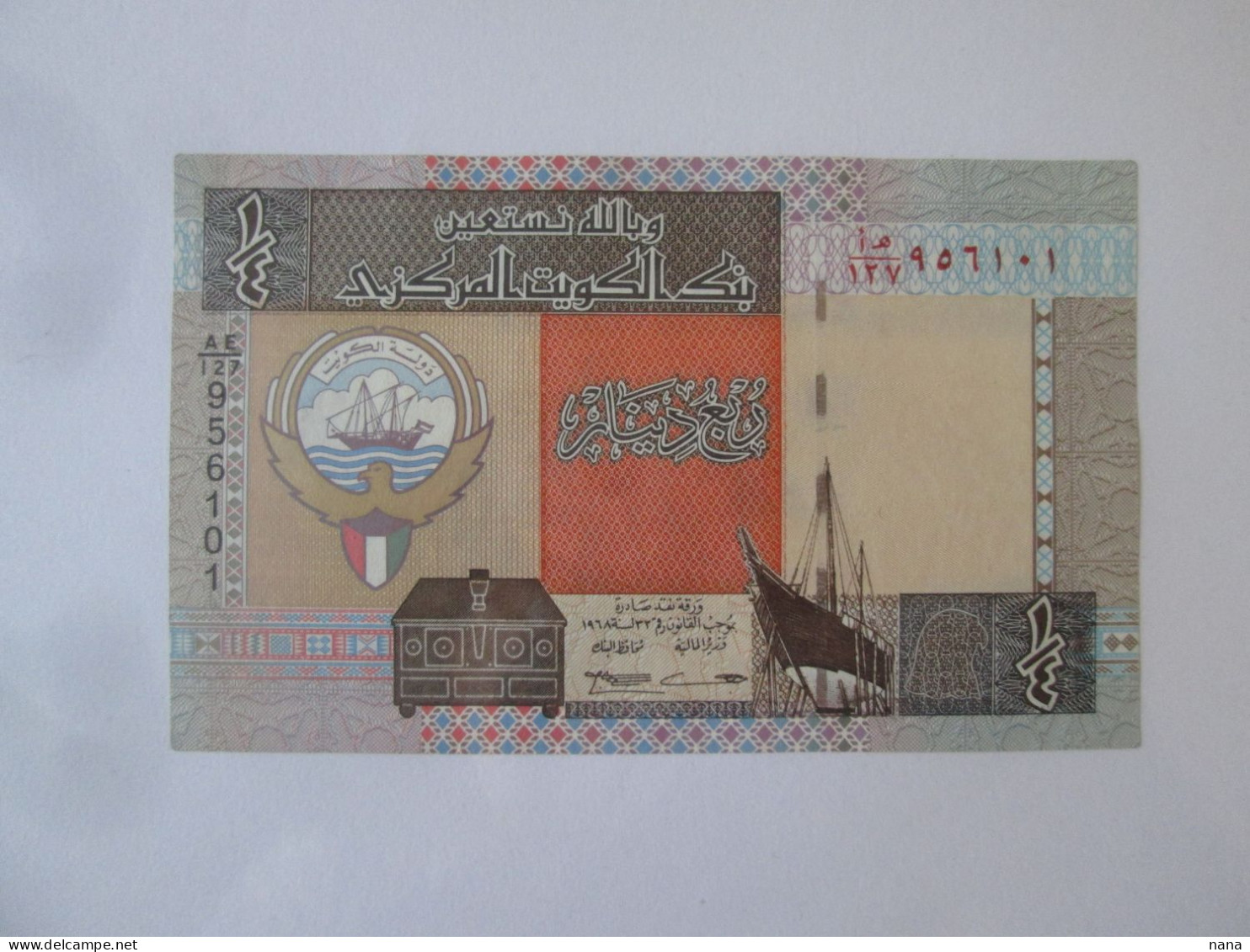 Kuwait 1/4 Dinar 1994 Banknote AUNC,see Pictures - Koweït