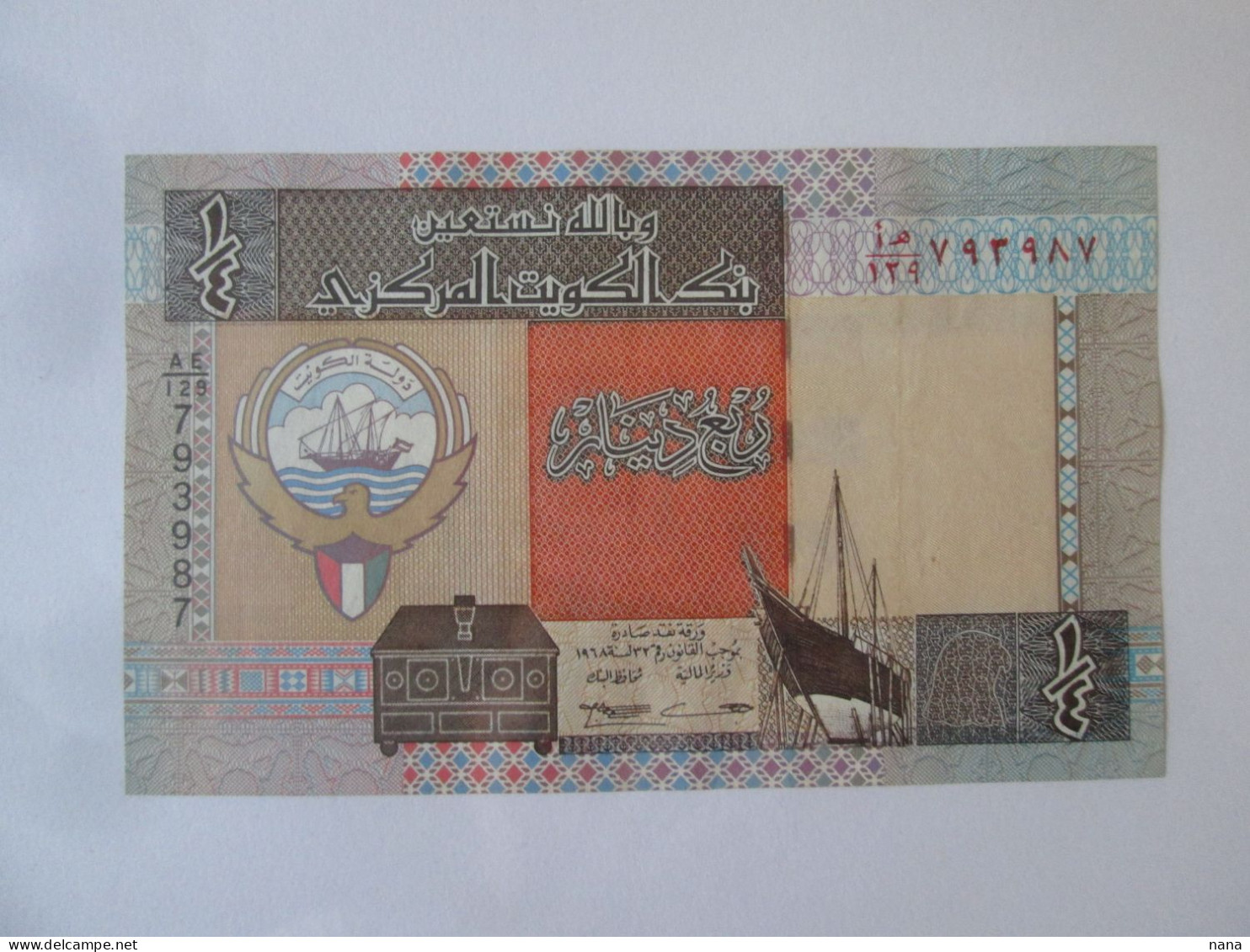 Kuwait 1/4 Dinar 1994 Banknote AUNC,see Pictures - Kuwait