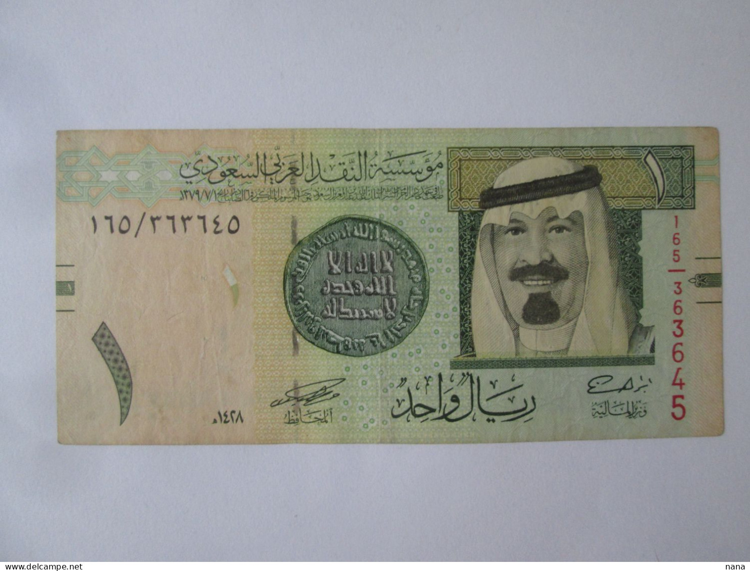 Saudi Arabia 1 Riyal 2007 Banknote See Pictures - Saoedi-Arabië