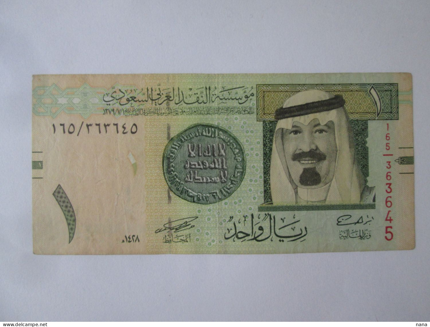 Saudi Arabia 1 Riyal 2007 Banknote See Pictures - Saudi Arabia