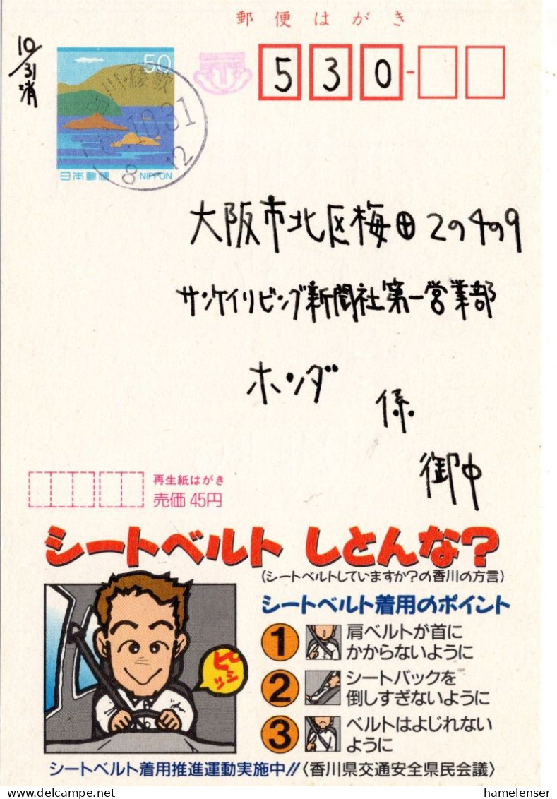 75851 - Japan - 1994 - ¥50 Reklame-GAKte "Sicherheitsgurt" KAGAWA AYAUTA -> Osaka - Ongevallen & Veiligheid Op De Weg