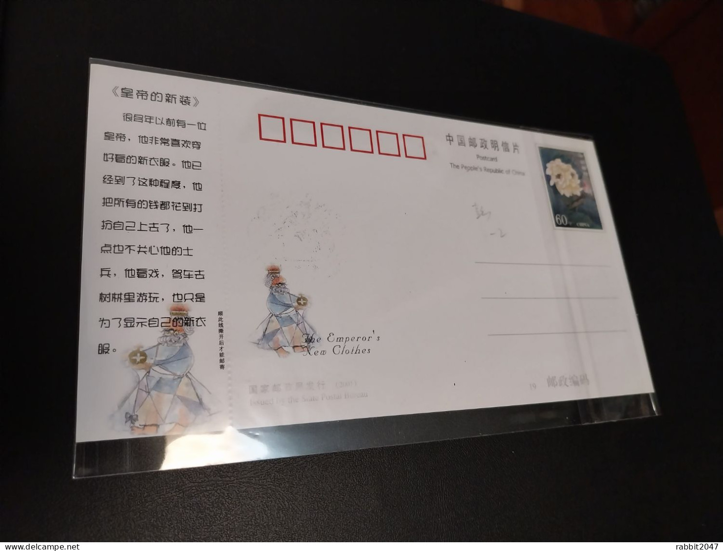 Macau: Emperor's New Clothes,  Danish Folktale, Fable, Children, Christen Andersen Maximum Card - Cartes-maximum