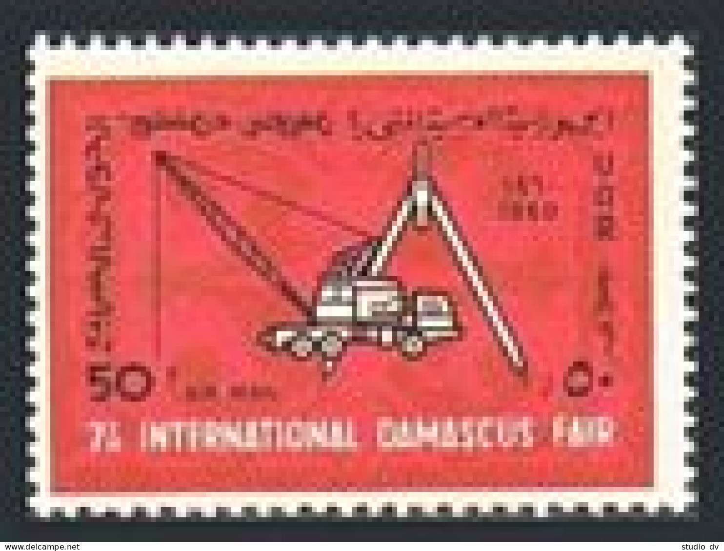 UAR C32 Two Stamps, MNH. Michel 79. 7th Damascus Fair, 1960. Crane, Compas. - Syria