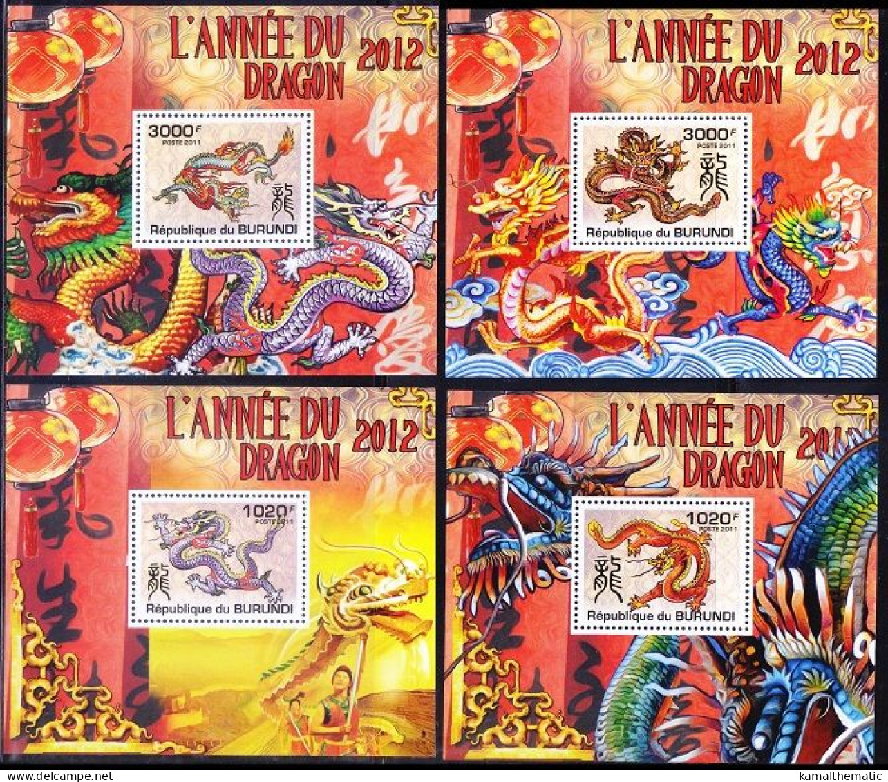 Burundi 2011 MNH 4v Sheets Set, Dragon, New Year Celebration - Año Nuevo Chino